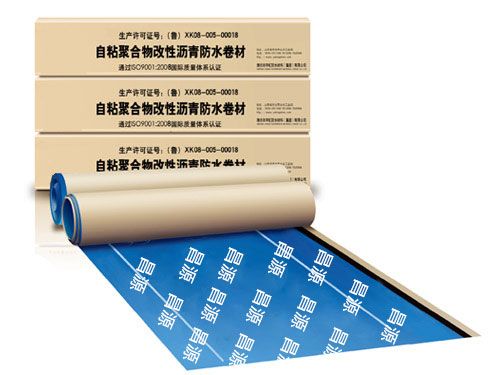 自粘聚合物、預(yù)鋪濕鋪防水卷材